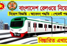 Bangladesh-Railway-New-Job-Circular-2024