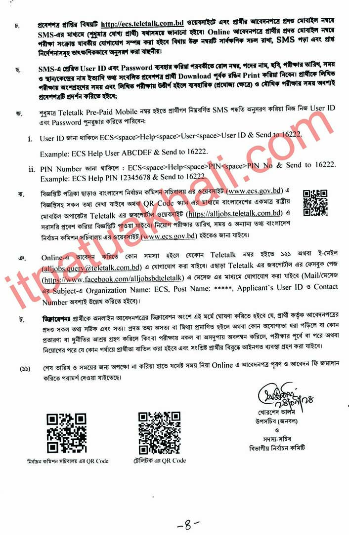 ECS Jobs Circular 2024 (4)