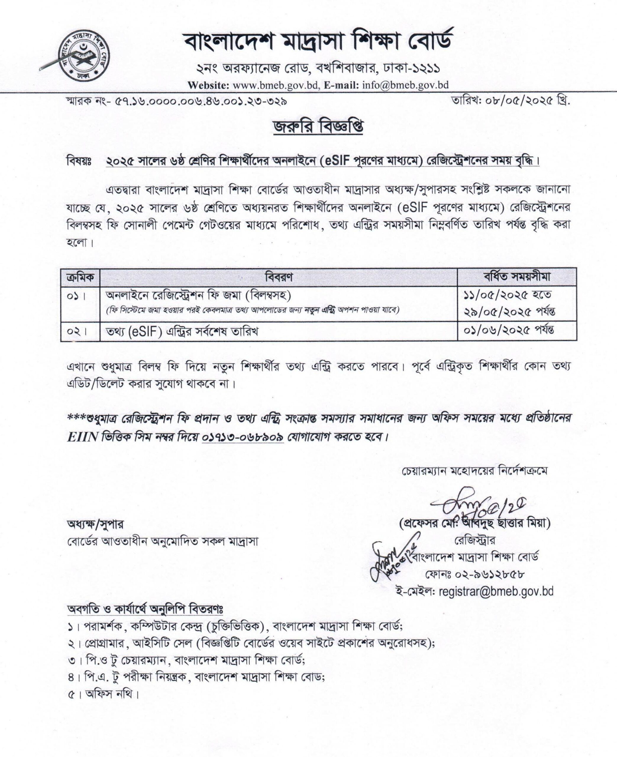 2025 Six Registration (eSIF) Extention 01