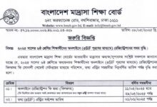 ৬ষ্ঠ শ্রেণি রেজিস্ট্রেশন 2025