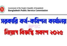 BPSC