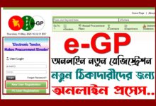 EGP Online Registration 1
