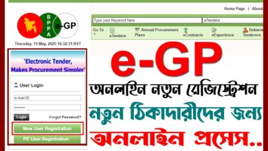 EGP Online Registration 1