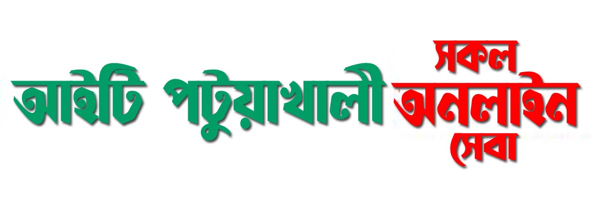 IT Patuakhali 
