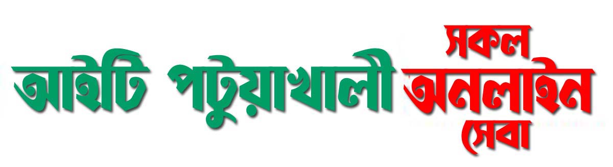 IT Patuakhali 