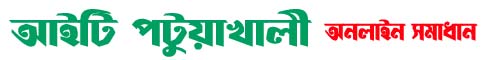 IT Patuakhali 