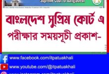 Supreme Court of Bangladesh