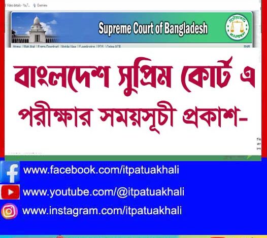 Supreme Court of Bangladesh