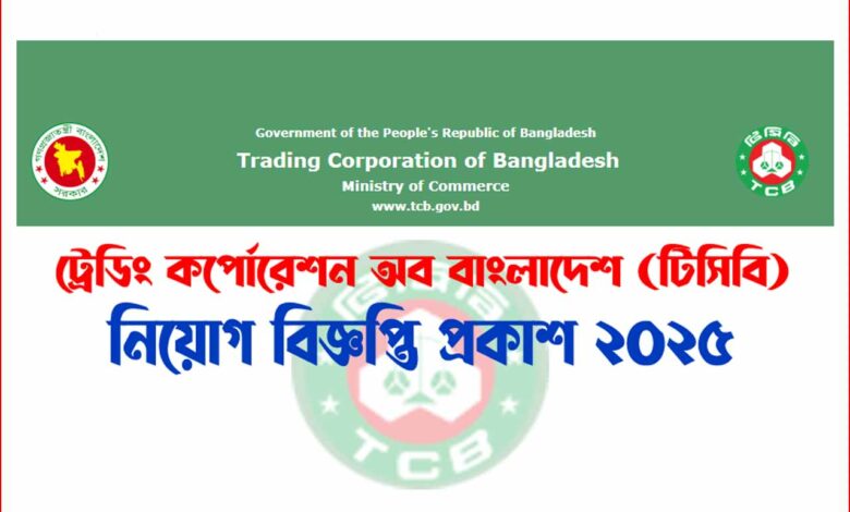 TCB