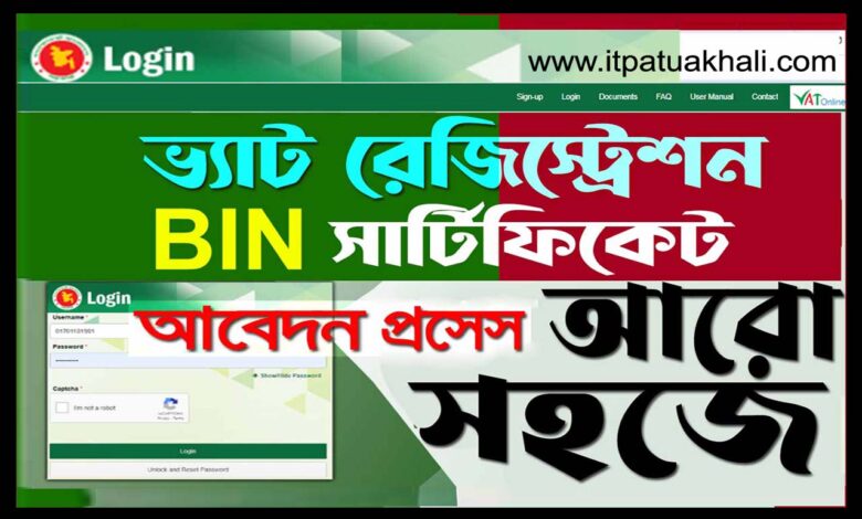 VAT Online Registration 1