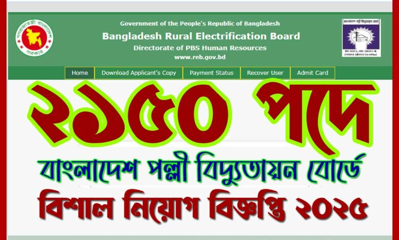 brebhr Job News