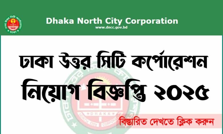 dncc