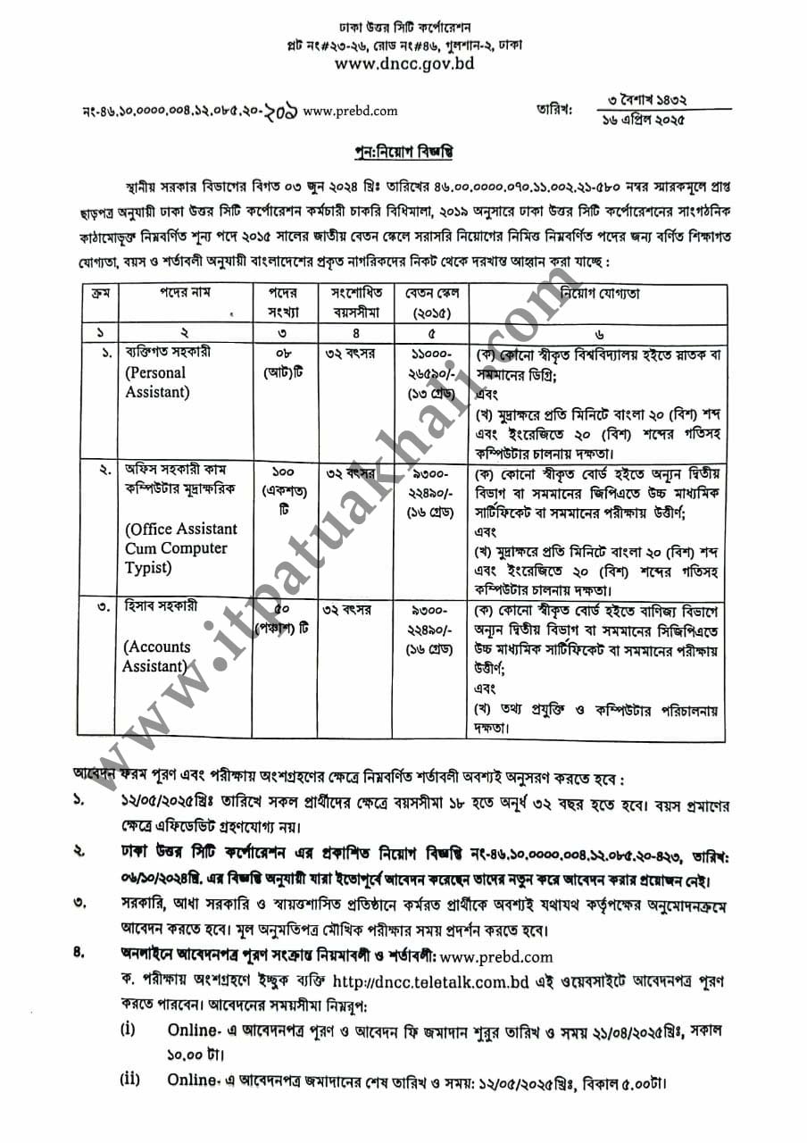 dncc 2025
