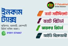Income Tax Return 2025-26 website