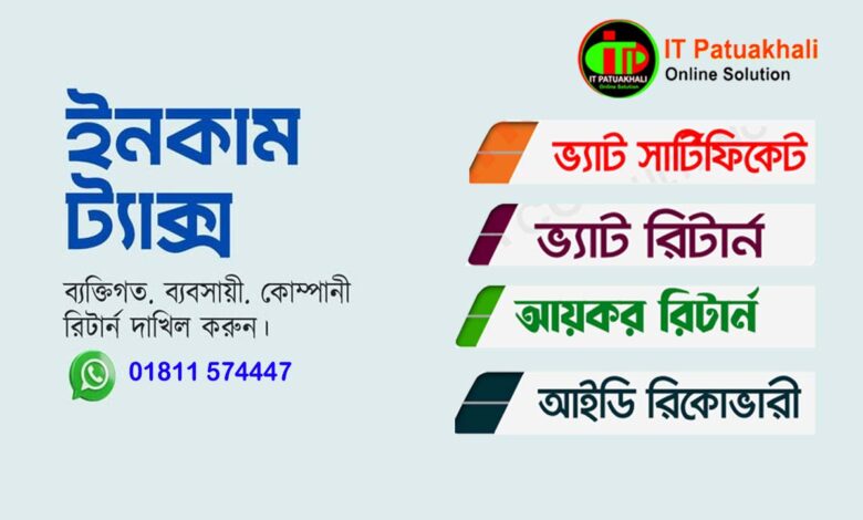 Income Tax Return 2025-26 website